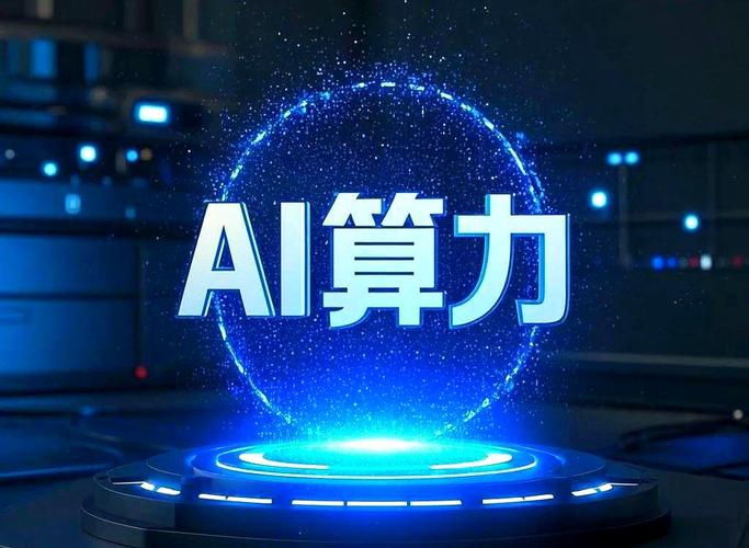 广东算力产业新引擎!华为ai技术将突破,量子计算联手建网