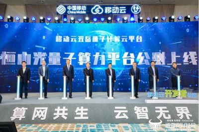2023年移动云开发者技术论坛暨第二届"移动云杯"算力网络应用创新大赛总决赛圆满举办